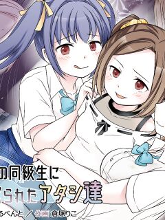 C04- [Hairu Nukemichi (Kuratsuka Riko)] Jibakurei no Doukyuusei ni Nottorareta Atashi-"Tachi" [Kinsei Translations] Preview