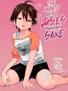 [Wanpaku Shoujo (2=8)] Karate Shoujo wa Sake ni Make (DREAM C CLUB) [2015-07] [EHCOVE] Preview