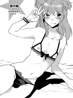 (C96) [Ash Wing (Makuro)] Josou Danshi x Ore Bangaihen (Josou Danshi × Ore Soushuuhen) [mysterymeat3]