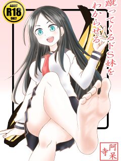 [Shivharu] Kette Kuru do-S Imouto wo Wakaraseru