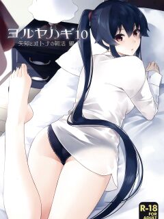 (Houraigekisen! Yo-i! 43Senme) [Rosapersica (Ichinomiya)] Yoru Yahagi 10 (Kantai Collection -KanColle-) [Campfire Scans]