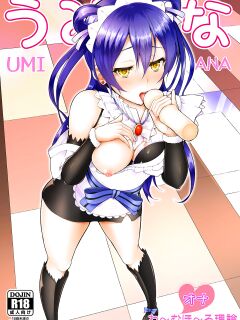 (C90) [Lamchat! (Lamcha)] Umi Ana (LoveLive Rush! LoveLive! Soushuuhen) (Love Live!) [amaimono] Preview