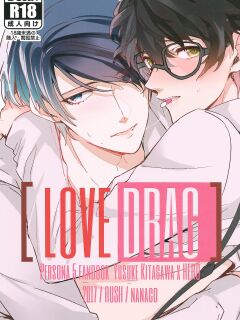 (SUPER26) [RUSH (Nanako)] LOVEDRAG (Persona 5) [bibiten]