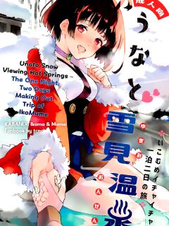 (SPARK14) [tcnc (Serizawa Nae)] Unato Yukimi Onsen IkoMume Ichaicha Ippaku Futsuka no Tabi | Unato Snow Viewing Hot Springs – The One Night, Two Days Making Out Trip of IkoMume (Kabaneri of the Iron Fortress) [EHCOVE] Preview