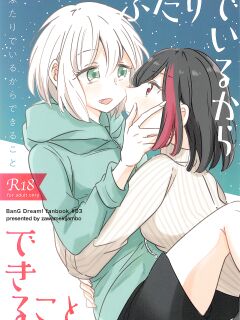 (BanG Dreamer's Party! 8th STAGE) [Zawameki Jambo (Zawameki)] Futari de Iru kara Dekiru Koto (BanG Dream!) [WindyFall Scanlations] Preview