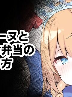 [Moo] Pecorine to Shinsen na Obentou no Tsukurikata (Princess Connect! Re:Dive)