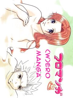 [Kame no Ko (荒井輝, Kamei Kaori)] Furomanga | Eromanga (BLEACH) [EHCOVE]