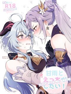 [World of Pure (Negom)] Ganyu to Ecchi ga Shitai! - Sleep with me, Ganyu (Genshin Impact) Preview