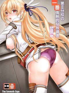 (C94) [The Seventh Sign (Kagura Yuuto)] Dai II Bunkou no Ichiban Jounetsuteki na Houkago SIDE:A (The Legend of Heroes: Trails of Cold Steel) {Hennojin}