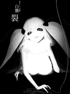 [Sakekan Memorial (SOLOPIPB)] Shiragasane Kire (Shiragasane Soushuuhen Koromo) [Kafka] Preview