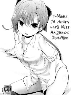 (Circle Okura) [Kitsune to Budou (Kurona)] Shimekiri 10-jikan Mae no Akigumo Sensei (Kantai Collection -KanColle-) [BoundaryTL]