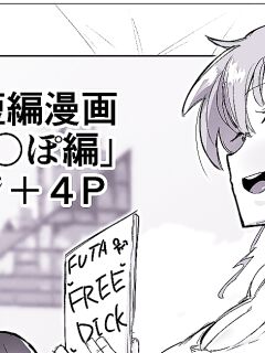 [Sella] The Futanari's Slinging Free Dick Around The Neighbourhood [Mr_Person]