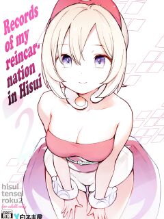 [Shironegiya (miya9)] Hisui Tensei-roku 2 | Records of my reincarnation in Hisui 2 (Pokémon Legends: Arceus) [The Blavatsky Project]