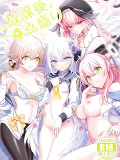 [Hanibi Land (Hanibi)] Houkago 4-ten-mori (Blue Archive)