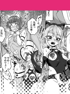 [Etori] Akogare no Zetsubou | Despair of Admiration