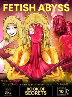 BOOK LATEX ENCASEMENT | Fetish Abyss | Original Story Preview