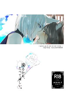 [Yuribatake Bokujou (Kon)] Shitataru kara, Tabete Hoshii. | I want you to eat me because it drips. (Azur Lane) [Usr32]