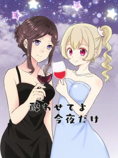 (Revue Star Theater 2) [Chikoworld (Chikoile, Tanukichi)] Yowasete yo Konya dake | Let Me Be Tipsy, Just For Tonight (Shoujo Kageki Revue Starlight) [0mniessence]