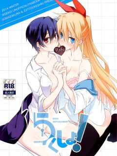 (SC62) [Zattou Keshiki (10mo, Shino)] Rakushiyo! (Nisekoi) [Revelations72] Preview