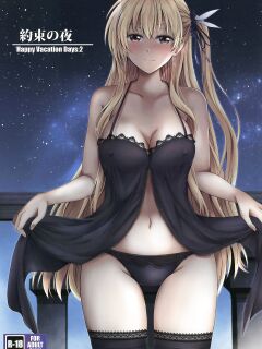 (C99) [The Seventh Sign (Kagura Yuuto)] Yakusoku no Yoru - Happy Vacation Days:2 (The Legend of Heroes: Trails of Cold Steel IV) {Hennojin}