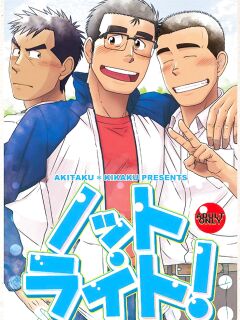 [Akitaku Kikaku (Taku Hiraku)] Not Right!