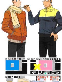 (C83) [Akitaku Kikaku (Taku Hiraku)] ojioi Preview