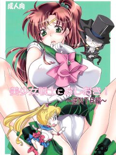 (C86) [Kurione-sha (YU-RI)] Bishoujo Senshi ni Oshioki! ~Gyaku NTR Hen~ | Punish the Pretty Sailor Soldiers ~Reverse NTR~ (Bishoujo Senshi Sailor Moon)