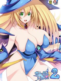 (C96) [Matsuri Gensou (Tsukasawa)] Girl to Issho 2 | Together With Dark Magician Girl 2 (Yu-Gi-Oh!)