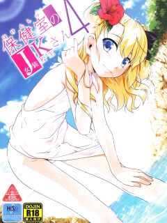 [High-Spirit (Aogiri Penta)] Hokenshitsu no JK-san 4