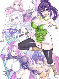 [Hatoba Akane] Touma Senki Cecilia Ch. 1-14 | Demon Slaying Battle Princess Cecilia Ch. 1-14 {EL JEFE Hentai Truck}