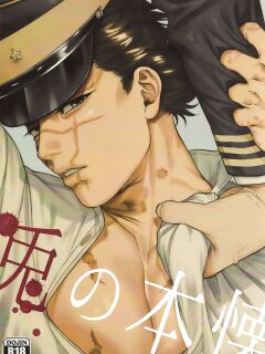 (SPARK13) [JAPAN (USA)] Usagi no Honkai (Golden Kamuy)