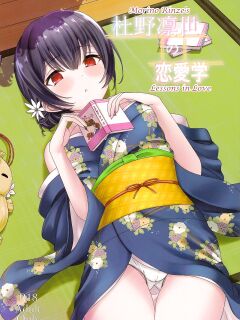 (C97) [Dokudenpa Tsuushin (Senkoku AKY)] Morino Rinze no Renai Gaku | Morino Rinze's Lessons in Love (THE iDOLM@STER Shiny Colors) [Shiny TL]