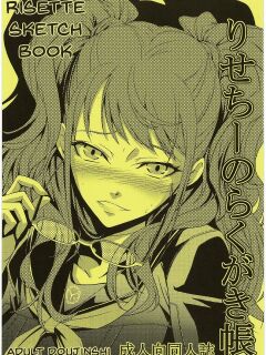 (C82) [DEX+ (Nakadera Akira)] Risechii no Rakugaki Chou | Risette Sketchbook (Persona 4) [arix] Preview