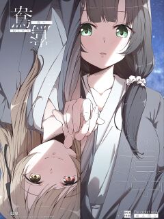 (Hikiau Unmei 5th) [Taipeijin (Mushihara)] Ouou (Assault Lily)