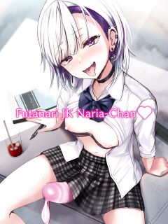 (C99) [Futamare (akiAmare)] Futanari JK Naria-chan!