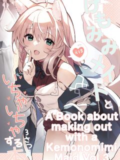 (C100) [Dot Eito (Sawayaka Samehada)] Kemomimi Maid to Ichaicha Suru Hon 3 Satsume