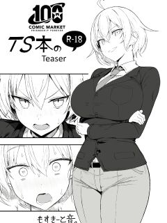 (C100) [MOSQUITONE. (Great Mosu)] TS Hon no Junbibon [Sample]