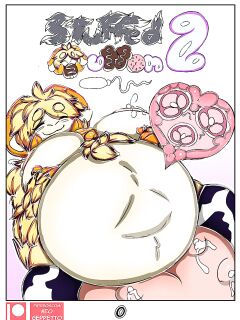 [Neo Geppetto] Stuffed Mutton 2 Preview