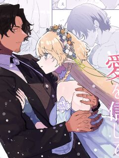 [Shishikura Sendou] Ichisennen no Ai o Shinjite - Believe in One Thousand Years of Love Ch.1 [47seconds] Preview