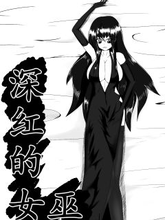 [HLL.ALSG99] Crimson Witch 1 [Pixiv]