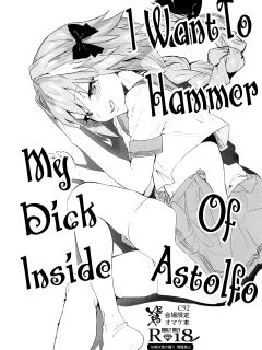 (C92) [Yuzuya (Yuzuha)] Astolfo-kun ni Buchikomitai | I want to hammer my dick inside of Astolfo (Fate/Grand Order) [Sixth Sun Scans]