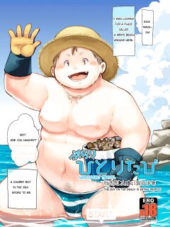 [Natsutama (Daichi Kouta)] Purari Hitoritabi - Ikisaki → Hitokui Hama no Shounen | Narcissist Travel → The Boy on the Beach is Eating People! Preview