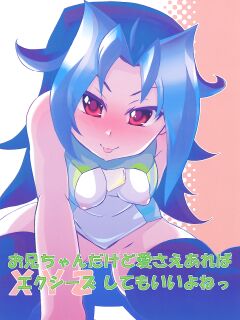 [Tokonoma (Nedoko)] Onii-chan dakedo Aisae Areba XYZ Shite mo Iiyone (Yu-Gi-Oh! ZEXAL) {Hennojin}