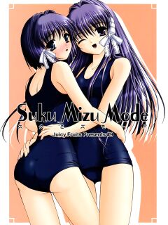 (C67) [Juicy Fruits (Satomi Hidefumi)] Suku Mizu Mode (Clannad) [LSC Translations]