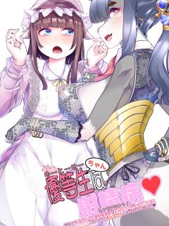 [Team Harenchi (Mitsuhime Moka)] Yuutousei-chan wa Shaseibyou | Honor student is a C.U.M. (Cumming Uncontrollably Madness) Baby [Sonarin迫]