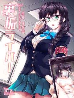 [WindArTeam (WindArt)] Uraaka Liver Take 1 Kyouhaku! Kouochi Seitokaichou -Yukino Kanami-