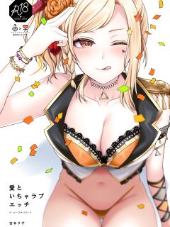 [liz project (Miyamoto Liz)] Ai to Icha Love Ecchi (Love Live! Nijigasaki High School Idol Club) [Watson]