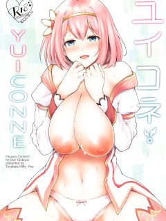 (C97) [Tanabata Milky Way (Yue)] YuiConne! (Princess Connect! Re:Dive) [The People With No Name] Preview