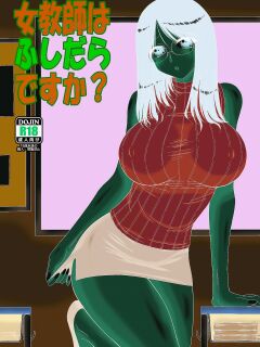 [BLACK DOG (Kuroinu Juu)] Onna Kyoushi wa Fushidara desu ka? | Is This Female Teacher Actually a Slut? Preview