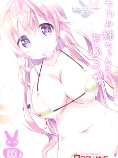 (COMIC1☆10) [0000 (Akito.)] Moka Onee-chan to Ofuro | In The Bath With Moka Onee-chan (Gochuumon wa Usagi Desu ka?) Preview